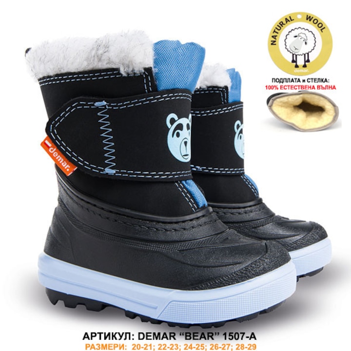 Детски апрески Demar BEAR - eMAG.bg